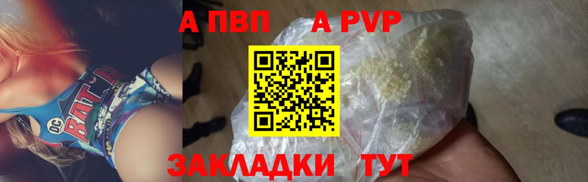 A-PVP VHQ  Вход с VPN  Вольск 