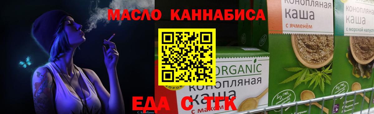 Вольск  Печенье с ТГК конопля  Вход с VPN 