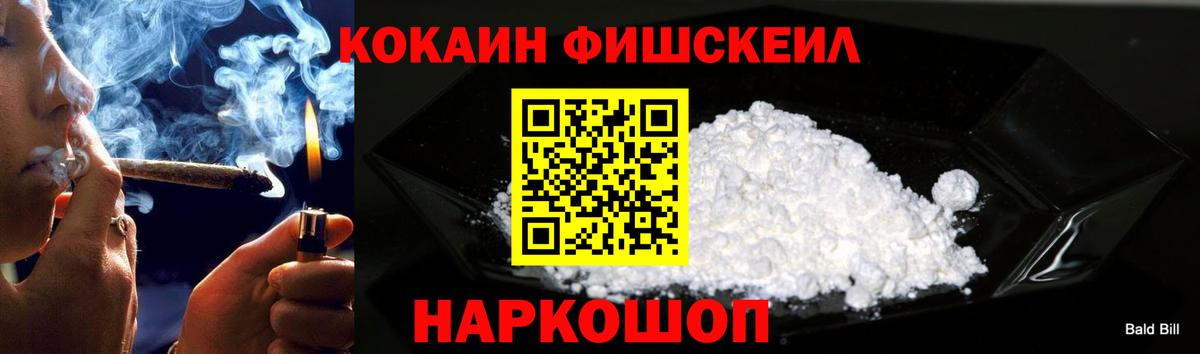 Кокаин VHQ  Вход с VPN  Вольск 