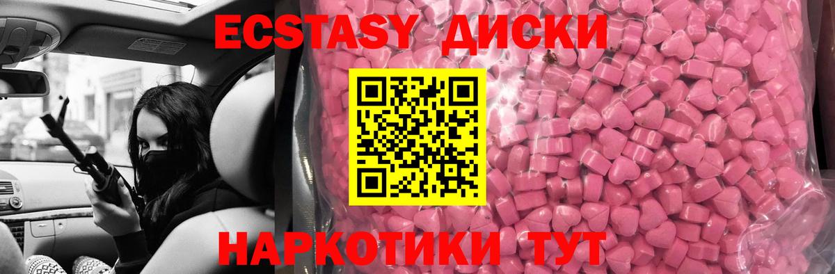 ЭКСТАЗИ таблы  Ecstasy Punisher  Экстази  Вход с VPN  хочу   Вольск 