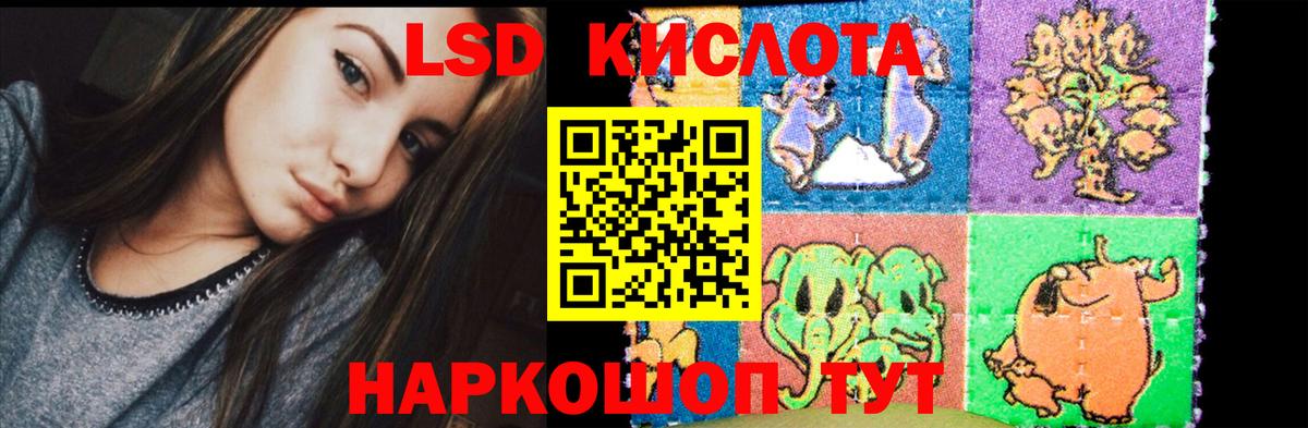 ЛСД экстази кислота Вольск