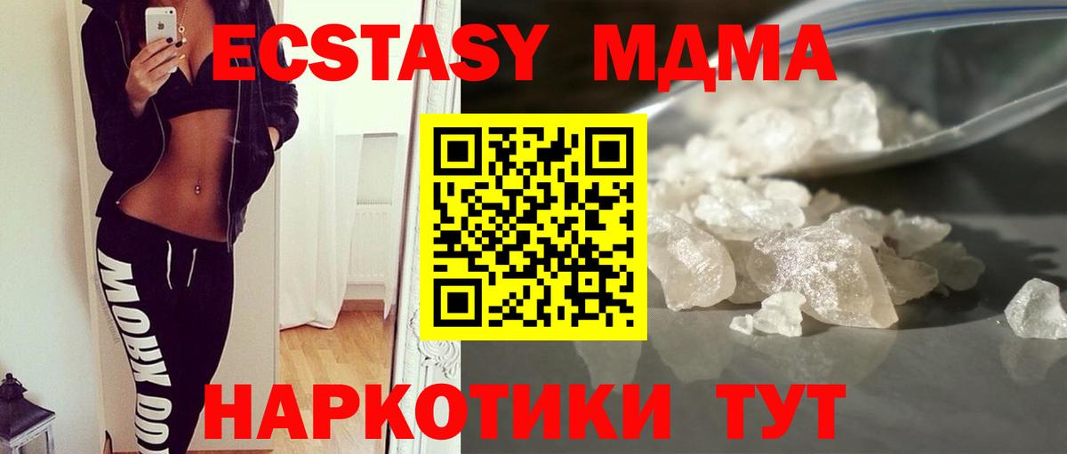 MDMA VHQ Вольск