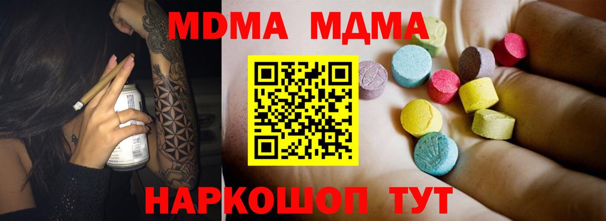 Вольск  МДМА кристаллы  MDMA кристаллы  Вход с VPN 