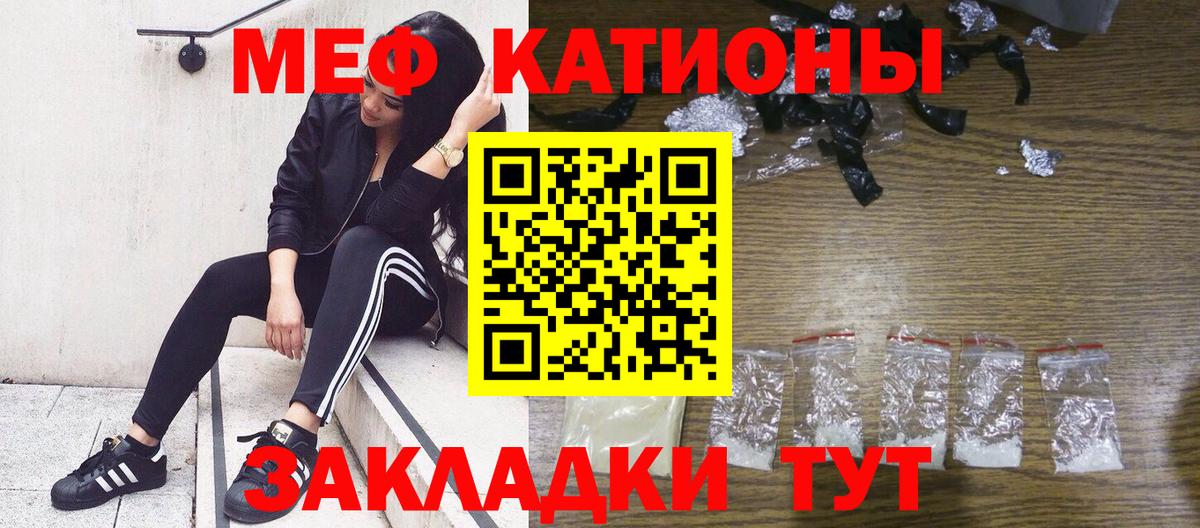 Меф  МЯУ-МЯУ  Мефедрон кристаллы  Вольск  Мефедрон мяу мяу  Вход с VPN 