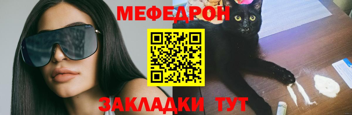 Мефедрон  Вольск