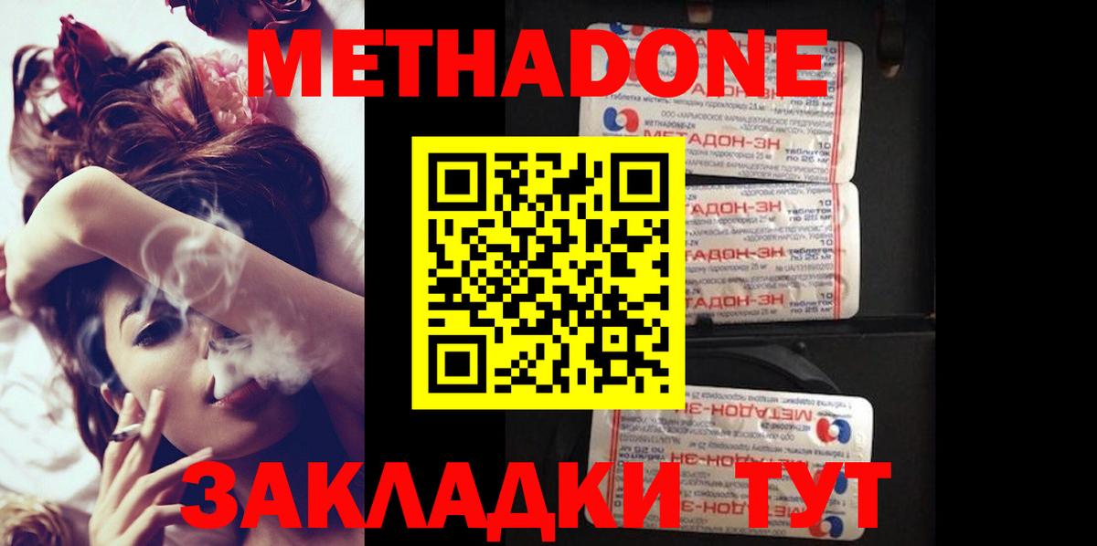 МЕТАДОН мёд Вольск