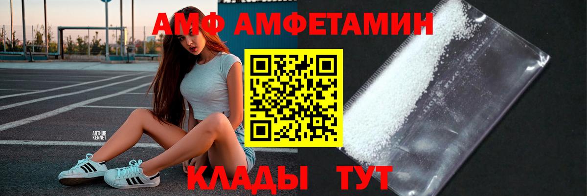 МЕТАМФЕТАМИН витя Вольск
