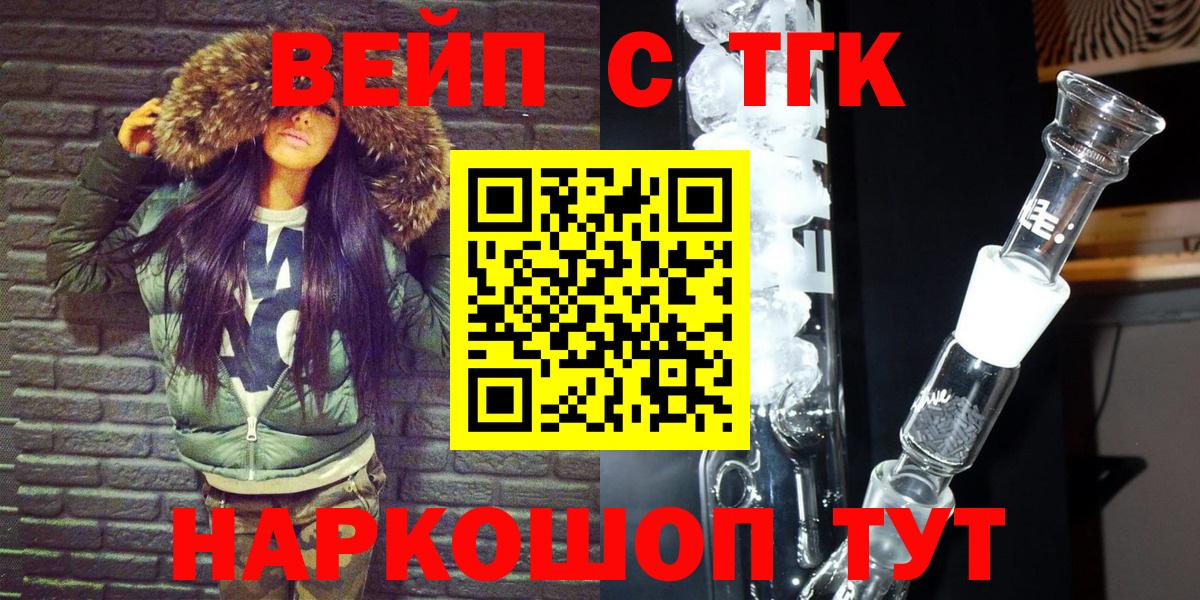 Дистиллят ТГК жижа Вольск