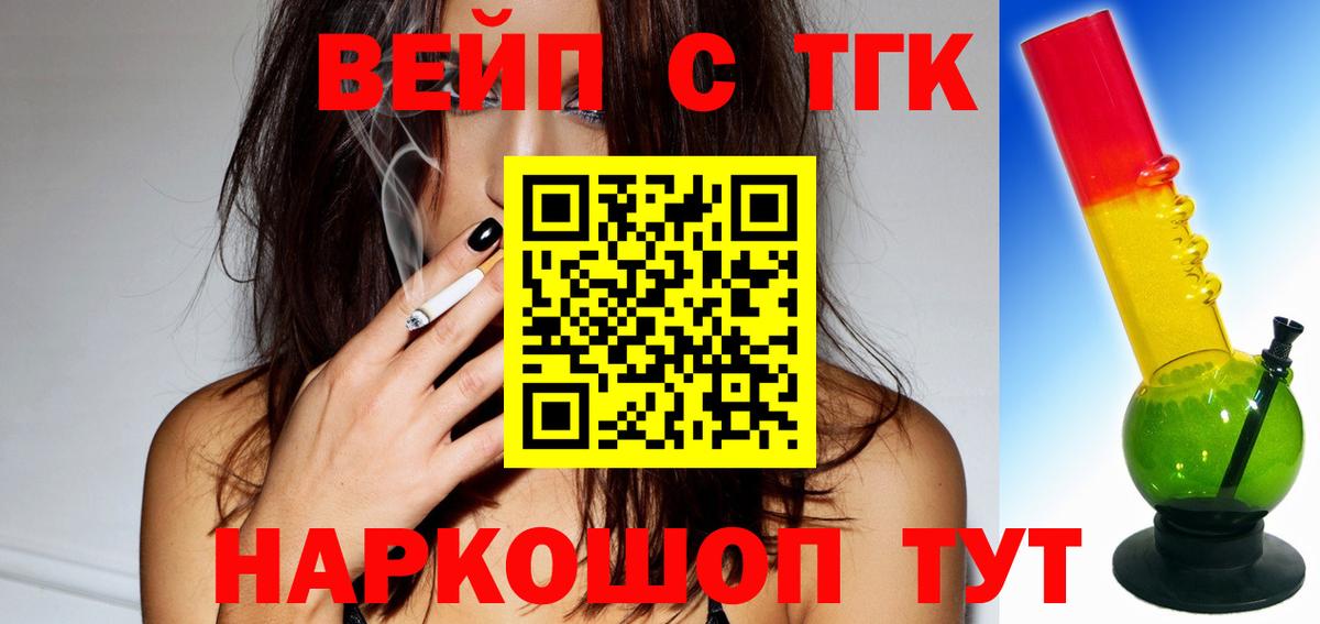 Дистиллят ТГК гашишное масло  Вход с VPN  ТГК жижа  Вольск 